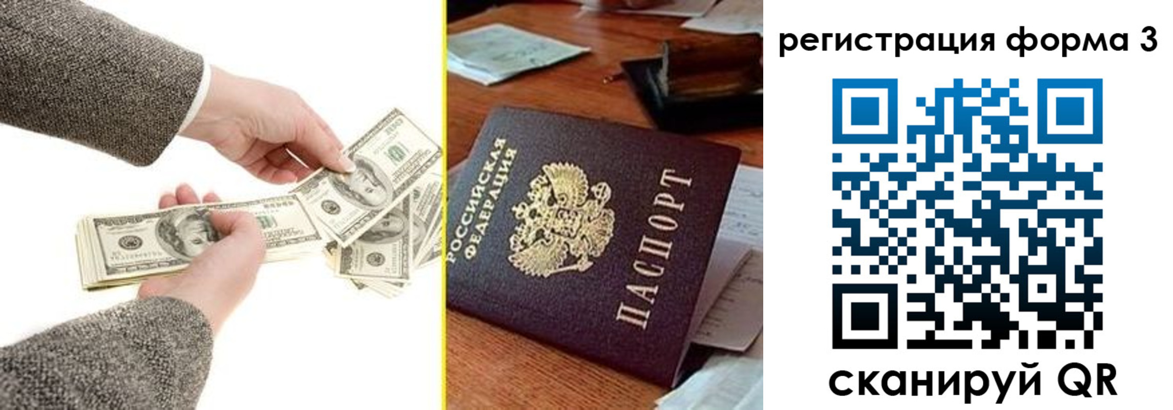 прописка гарантия в Котельниках