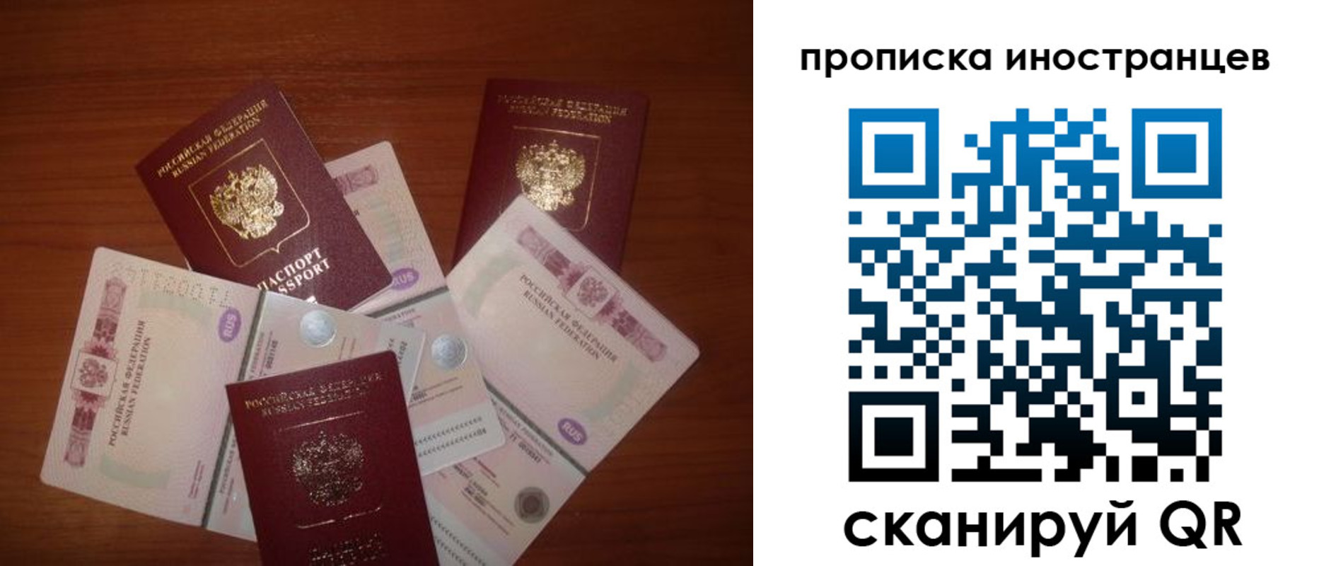 прописка ребенка в Котельниках