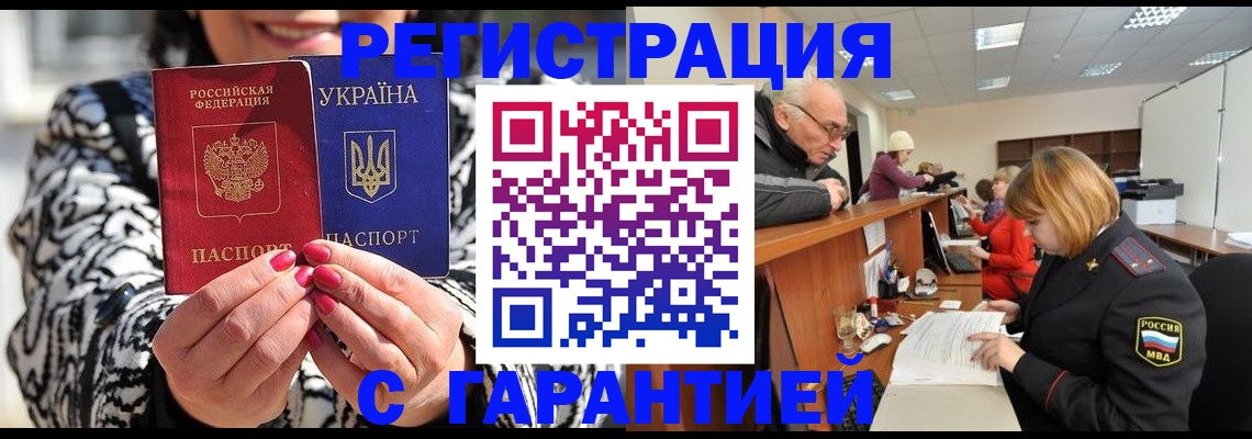 прописка для военкомата в Котельниках